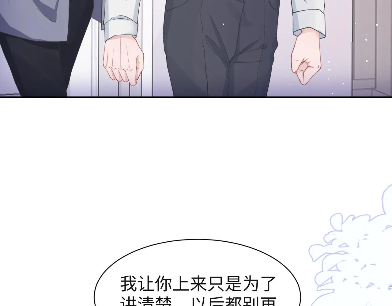 第41话 为什么这样对我？ 第18页