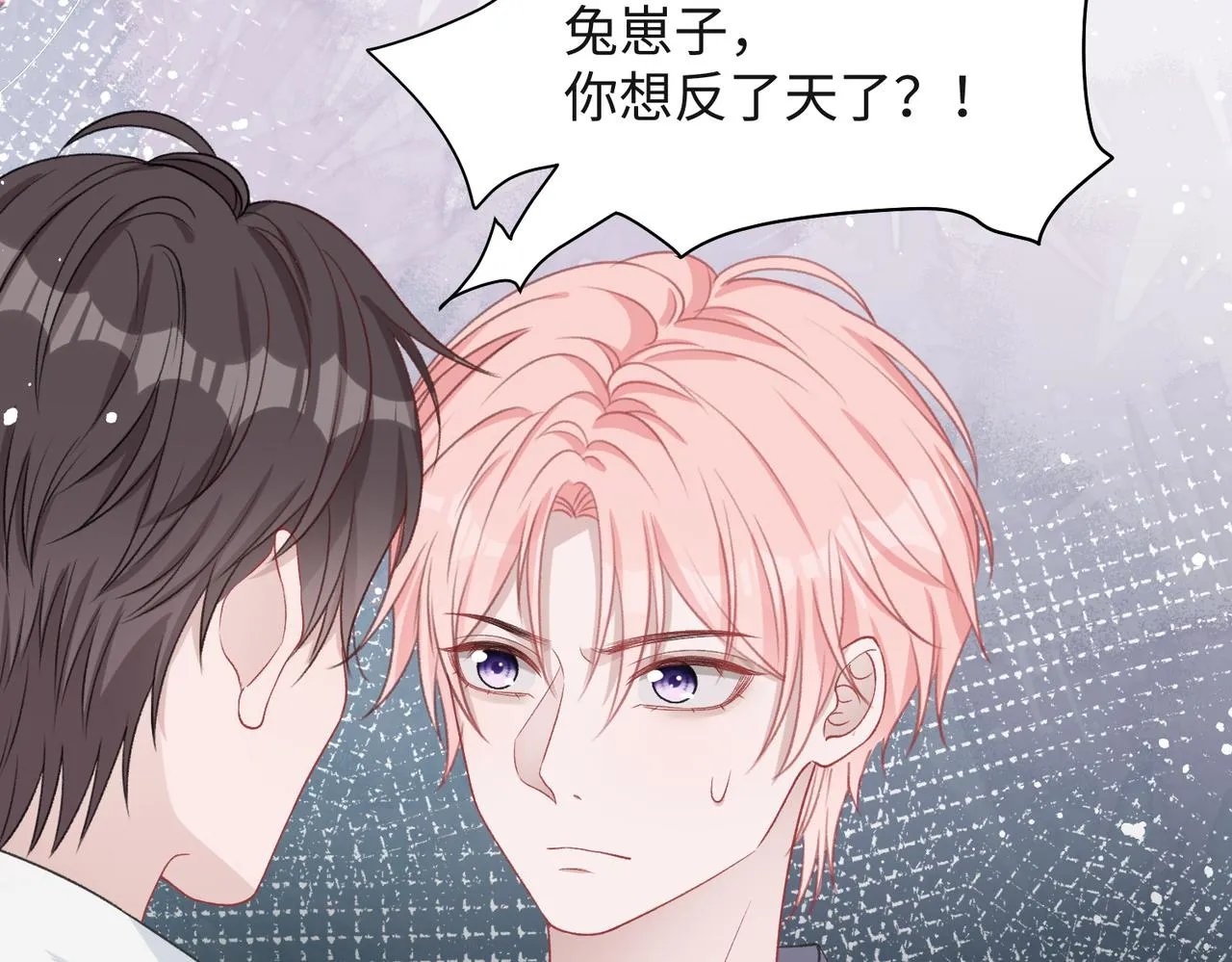 第41话 为什么这样对我？ 第21页