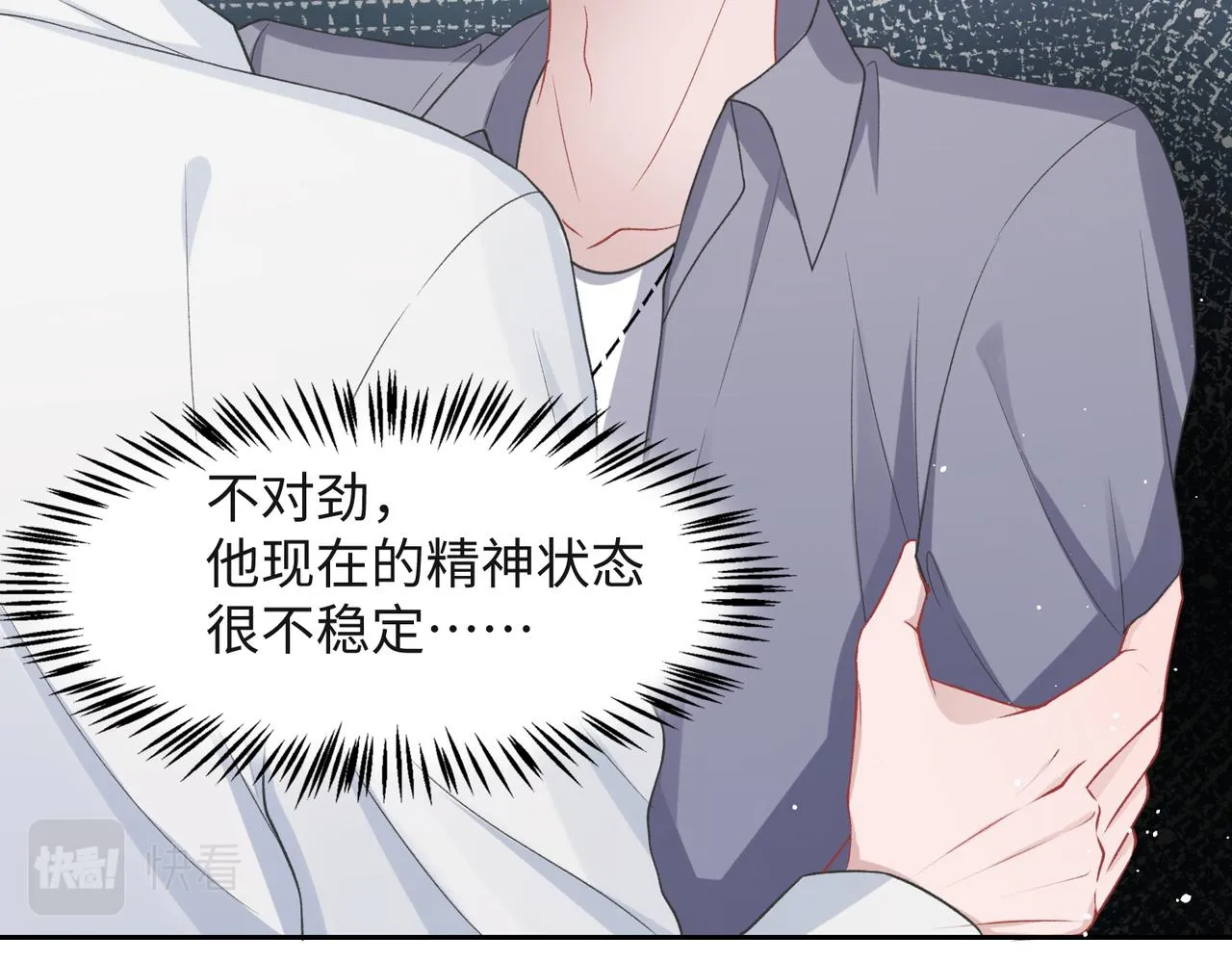 第41话 为什么这样对我？ 第22页