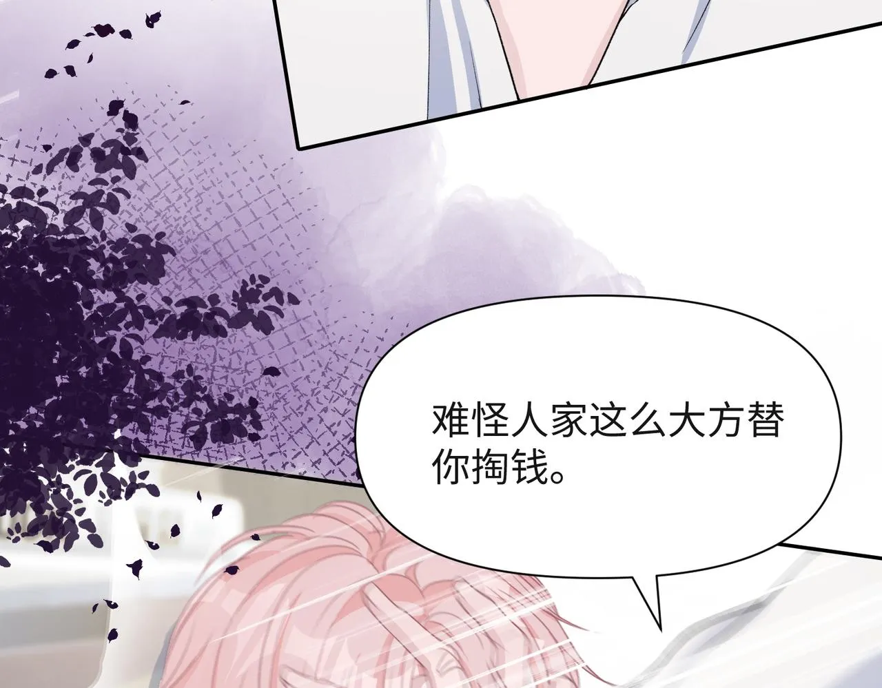 第41话 为什么这样对我？ 第28页