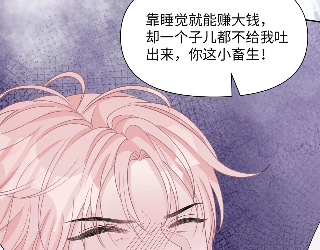 第41话 为什么这样对我？ 第30页