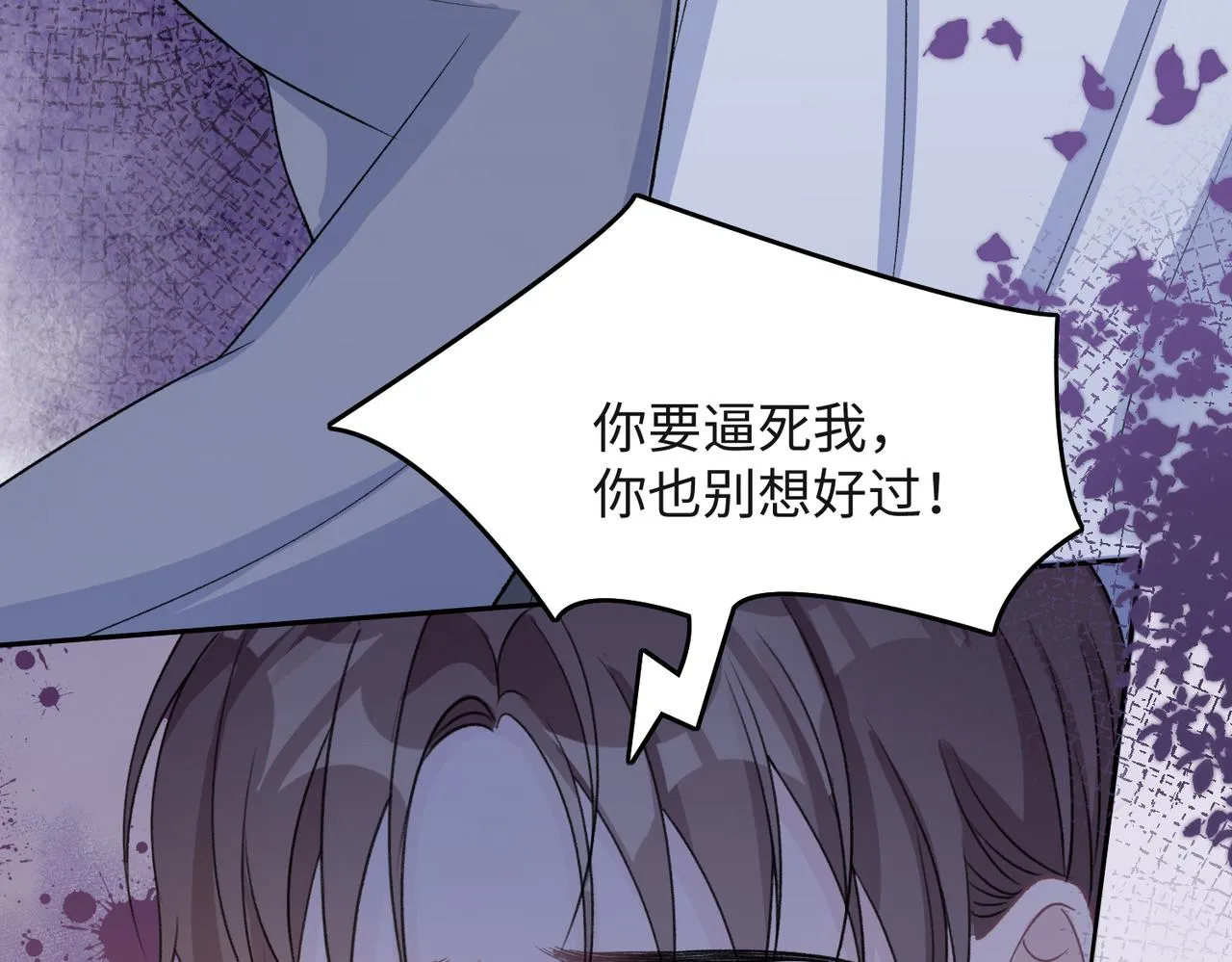 第41话 为什么这样对我？ 第33页