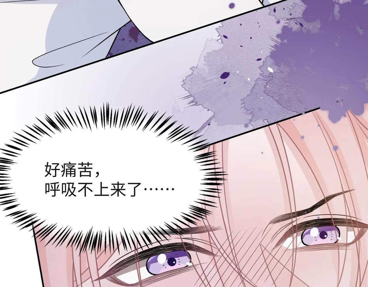 第41话 为什么这样对我？ 第35页