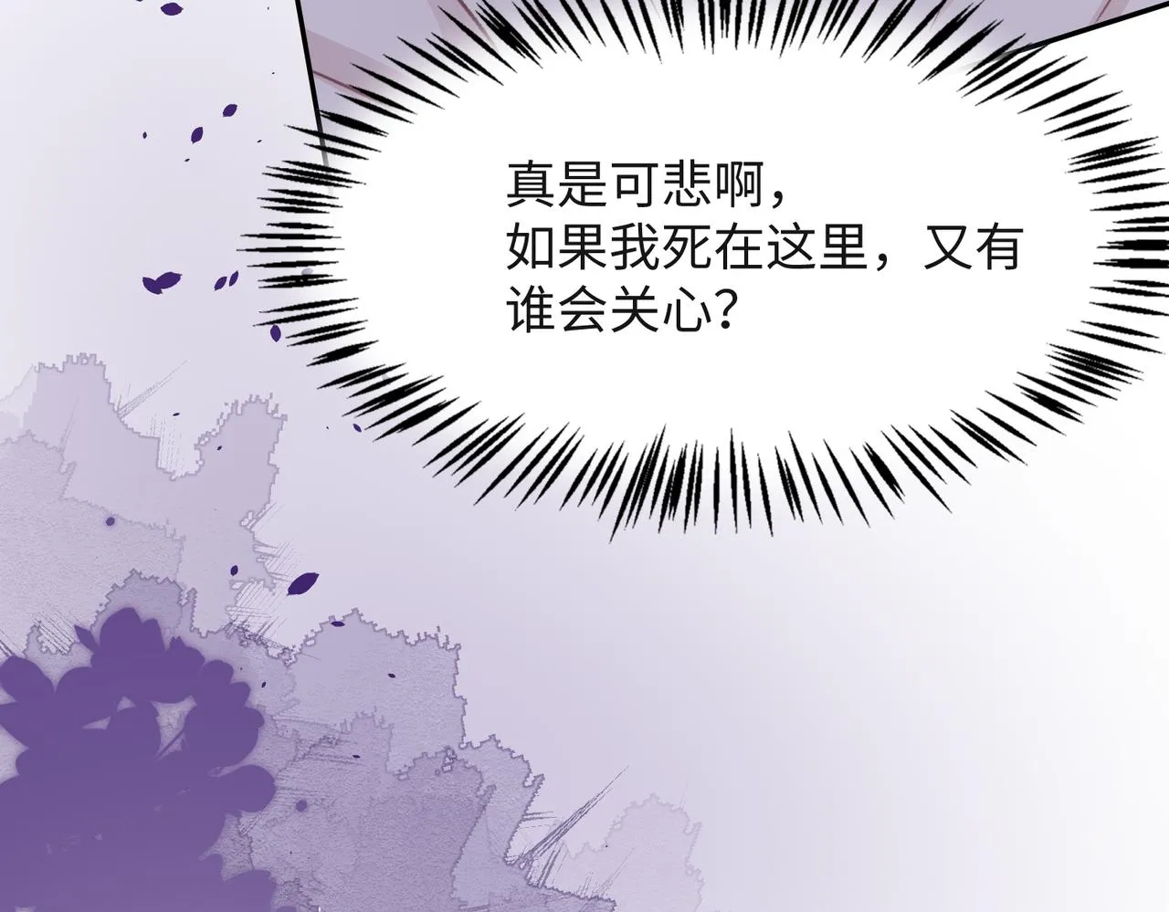 第41话 为什么这样对我？ 第37页