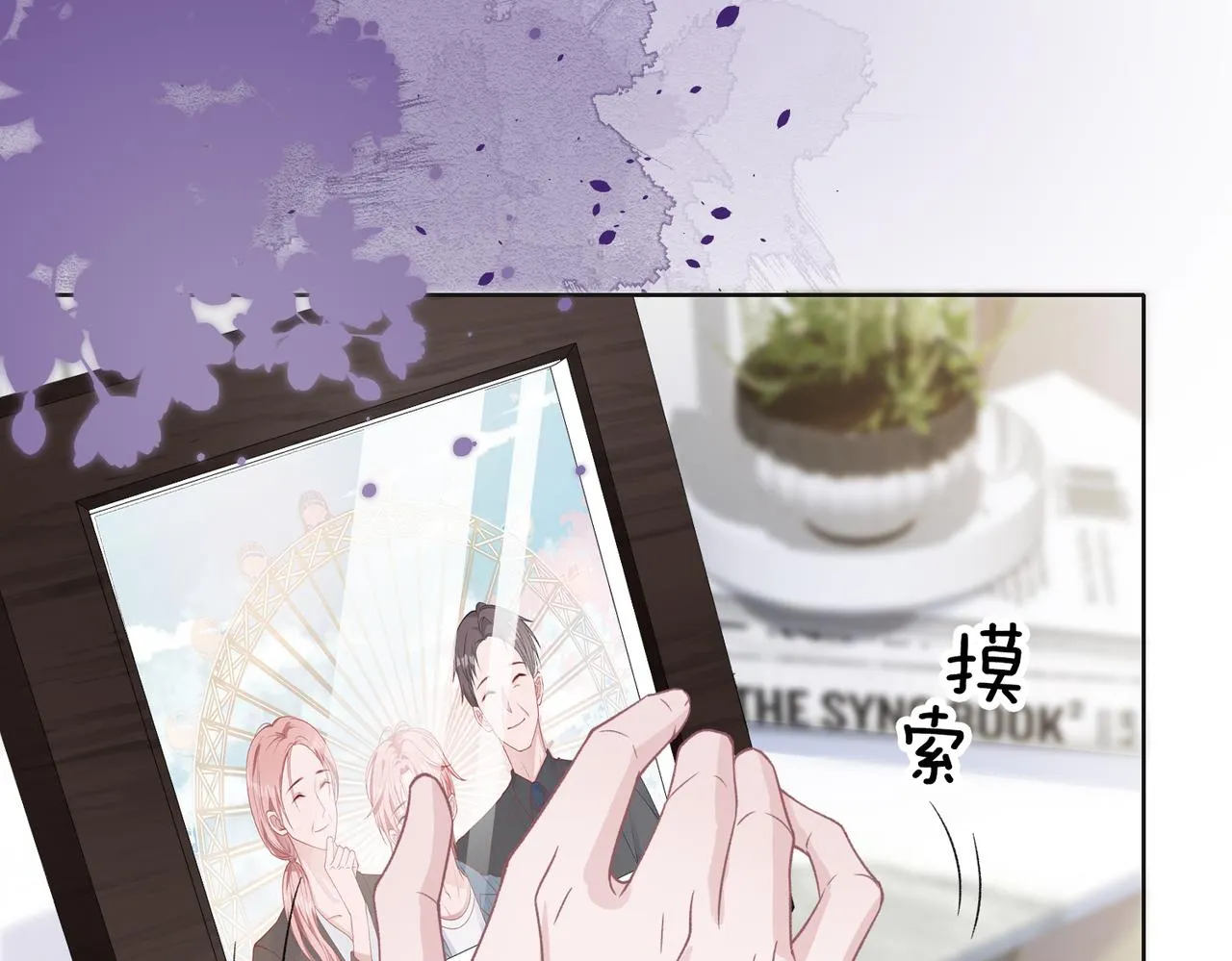 第41话 为什么这样对我？ 第38页