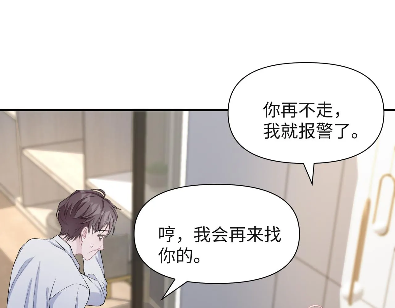 第41话 为什么这样对我？ 第43页