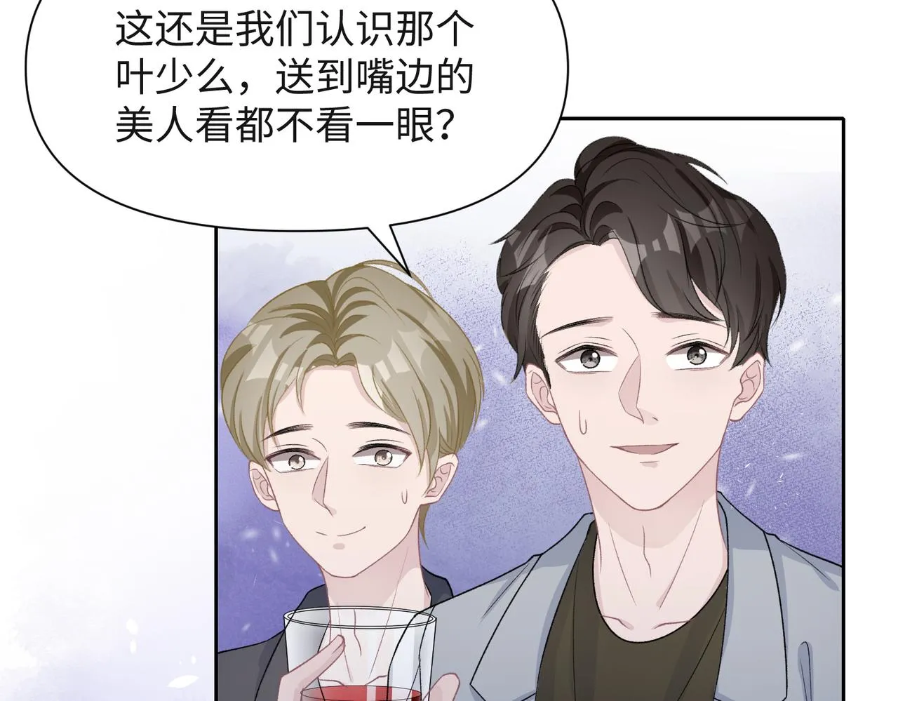 第41话 为什么这样对我？ 第57页