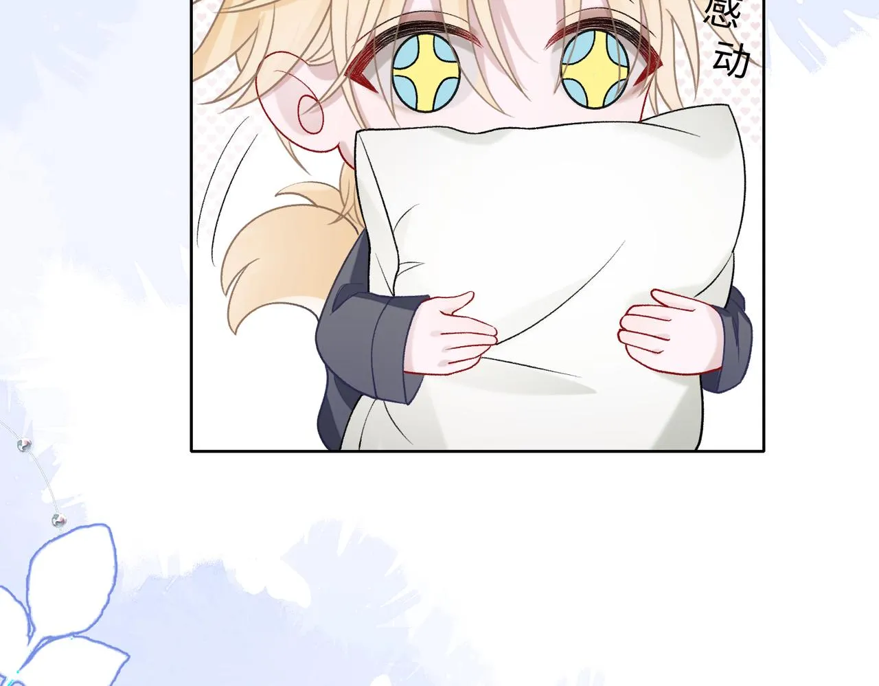 第73话 可以抱着你睡吗 第14页