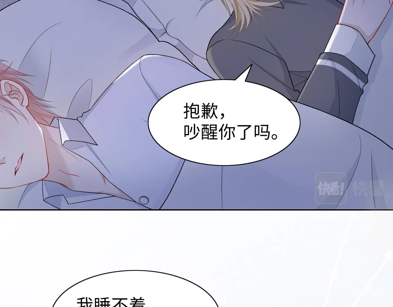 第73话 可以抱着你睡吗 第22页