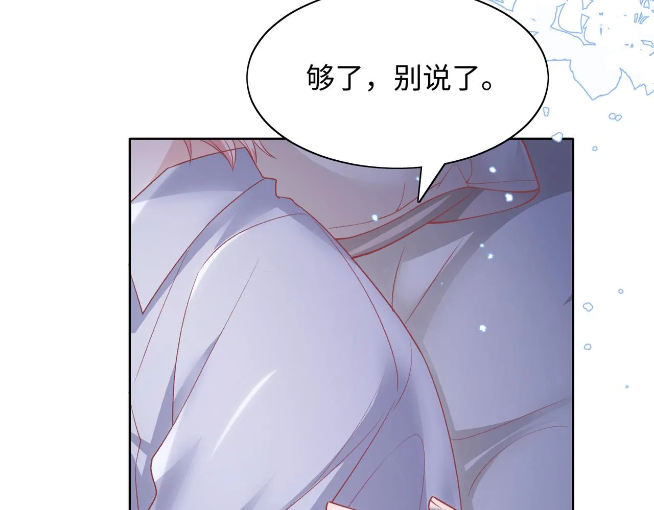 第73话 可以抱着你睡吗 第36页