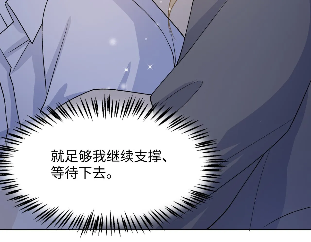 第73话 可以抱着你睡吗 第52页