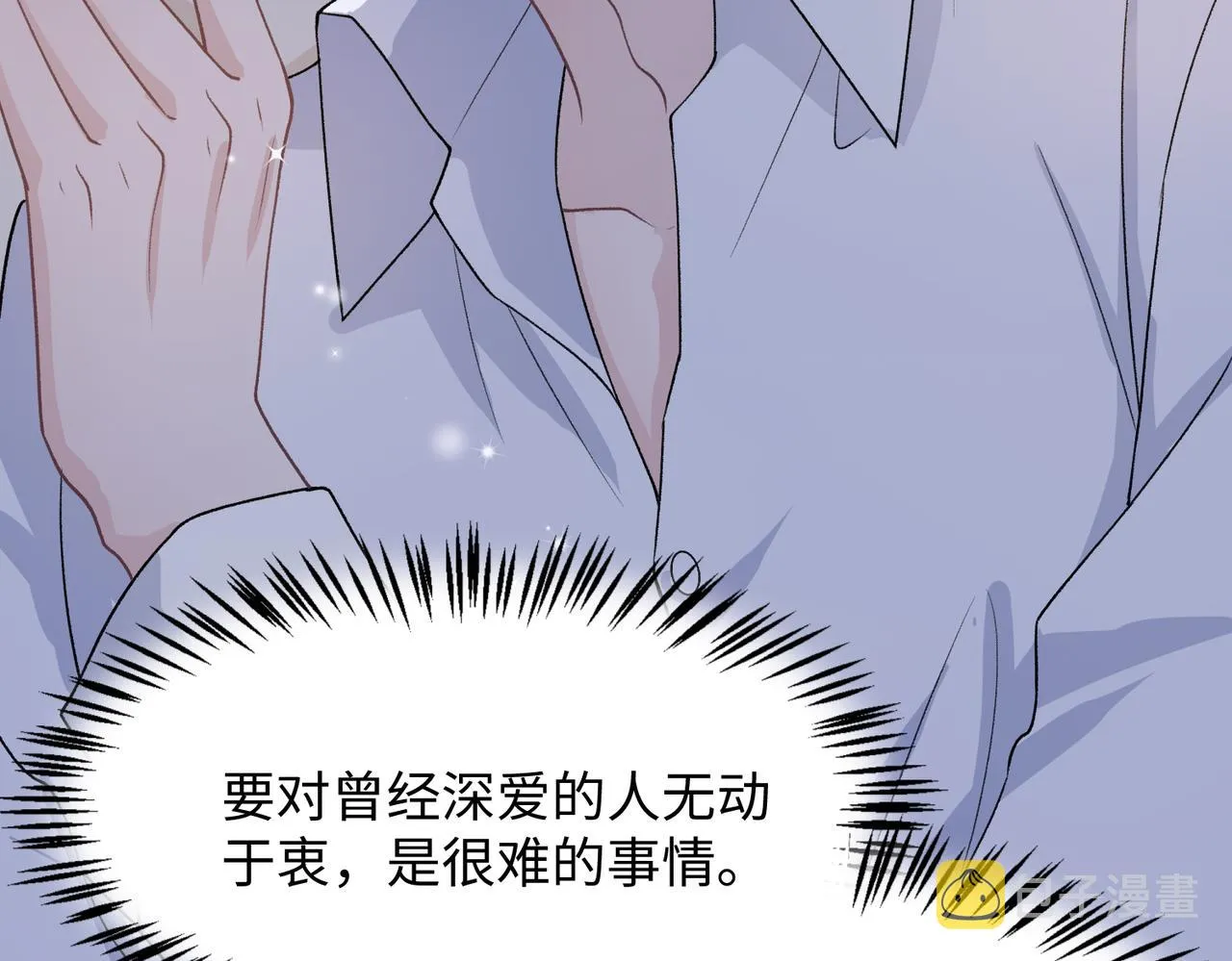 第73话 可以抱着你睡吗 第57页