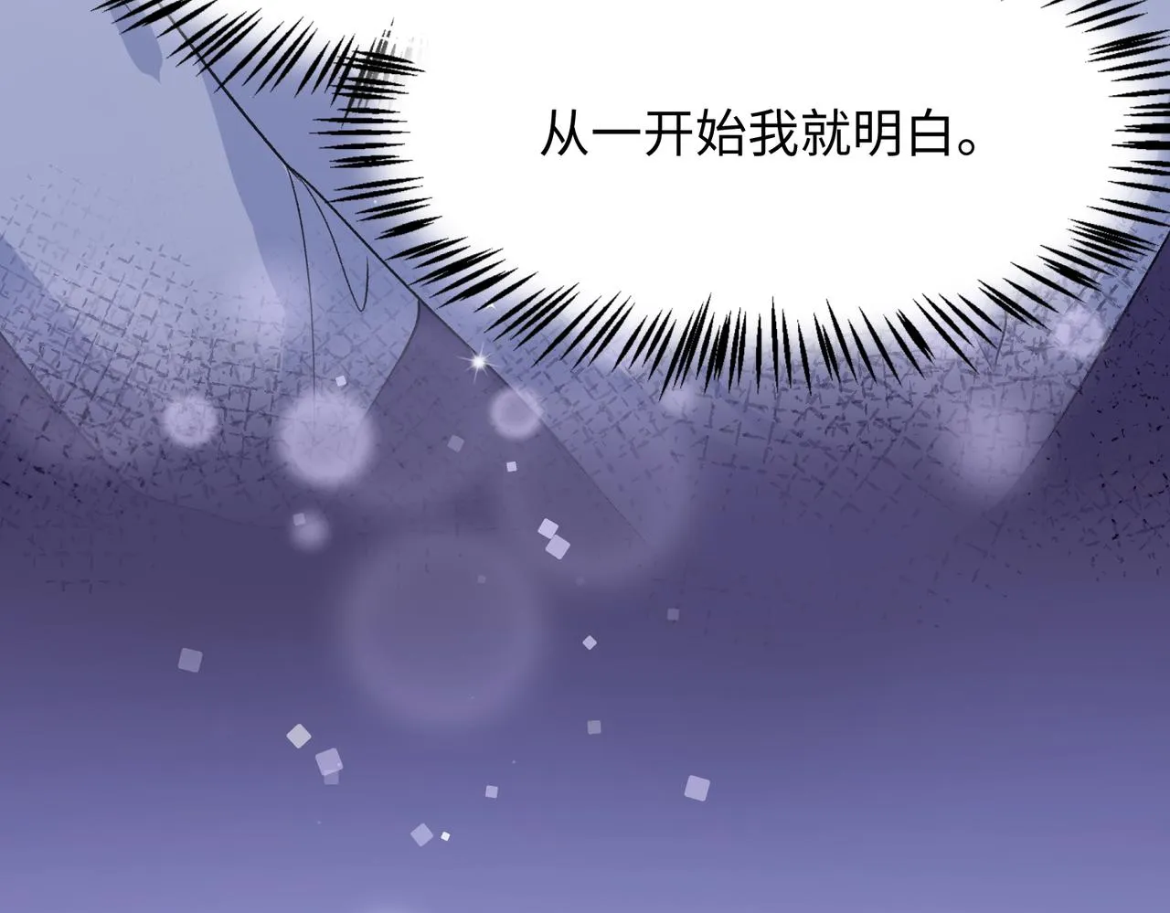 第73话 可以抱着你睡吗 第58页