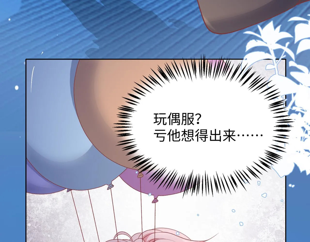 第73话 可以抱着你睡吗 第63页