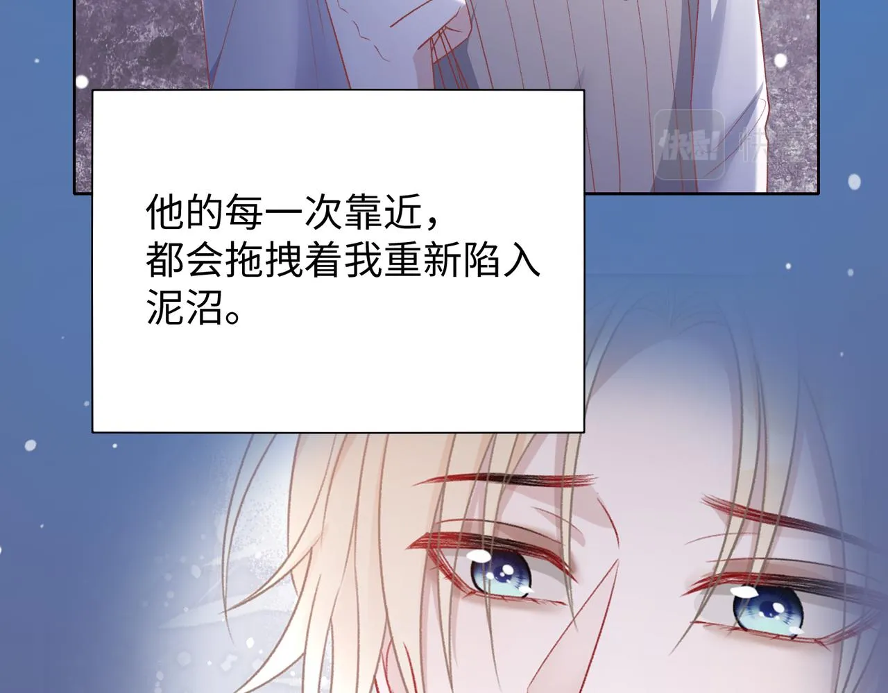 第73话 可以抱着你睡吗 第65页