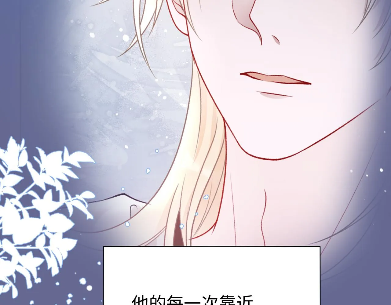 第73话 可以抱着你睡吗 第66页