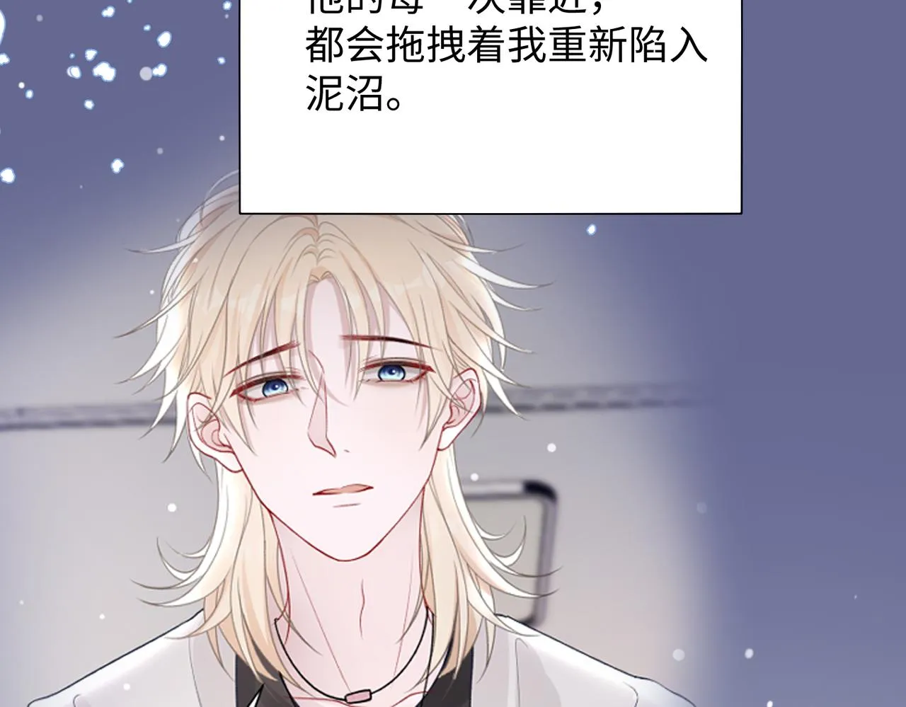 第73话 可以抱着你睡吗 第67页