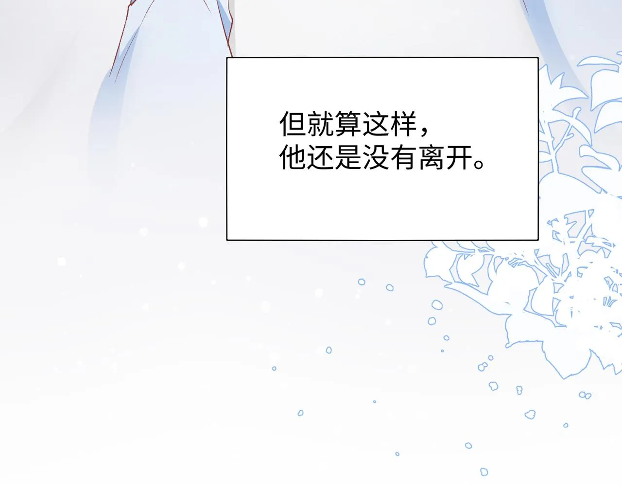 第73话 可以抱着你睡吗 第71页