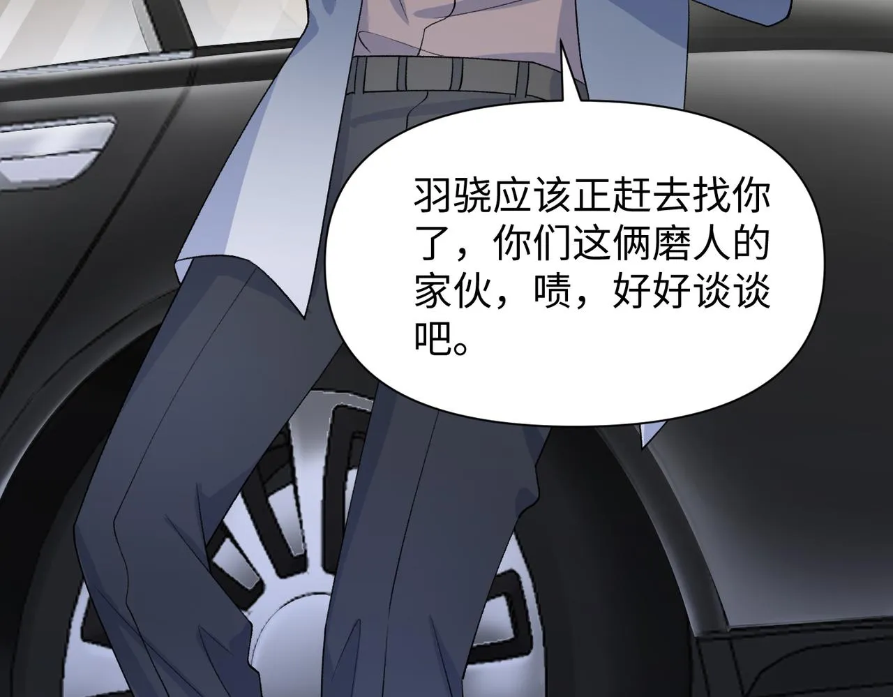 第73话 可以抱着你睡吗 第78页