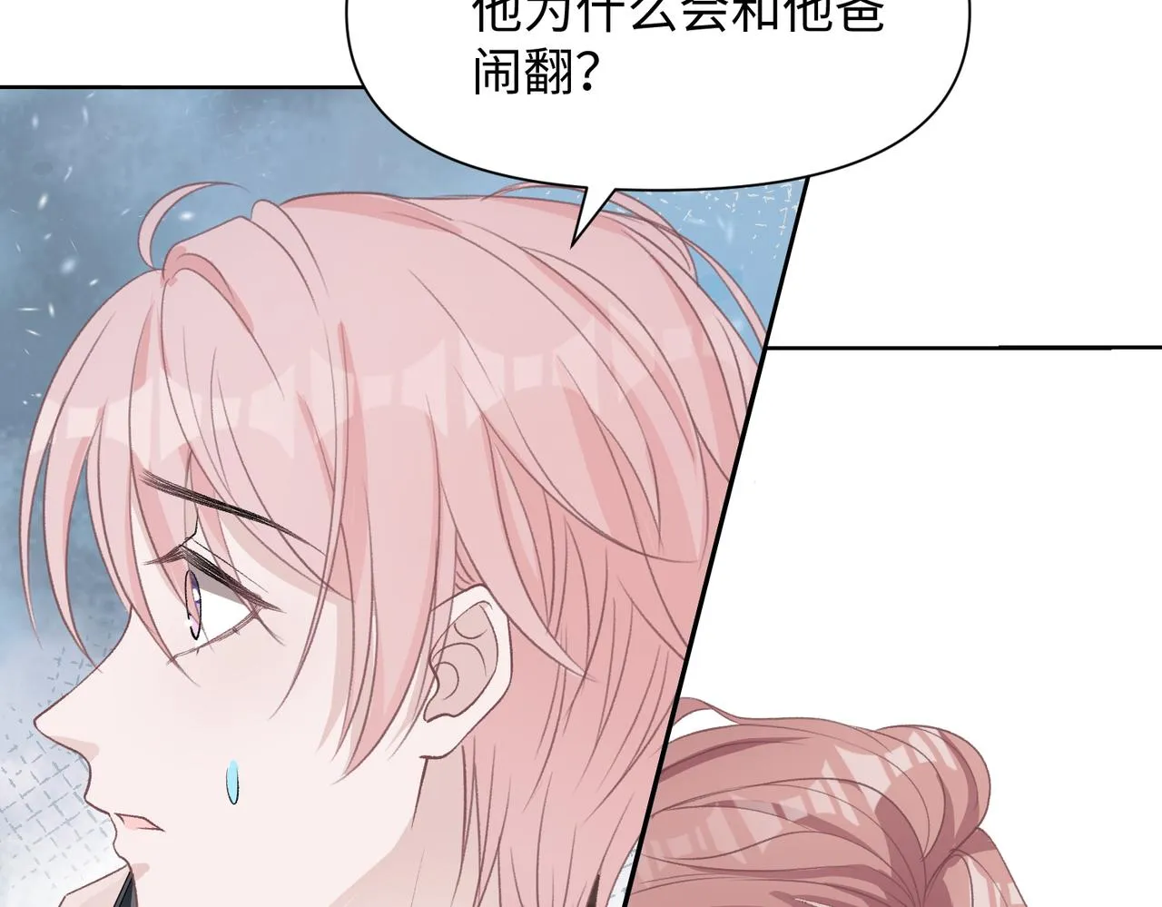 第73话 可以抱着你睡吗 第83页