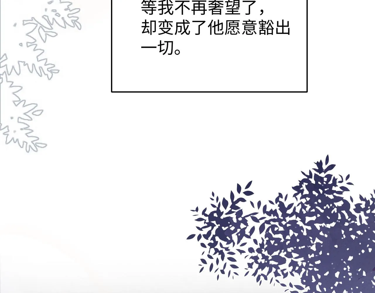 第73话 可以抱着你睡吗 第94页