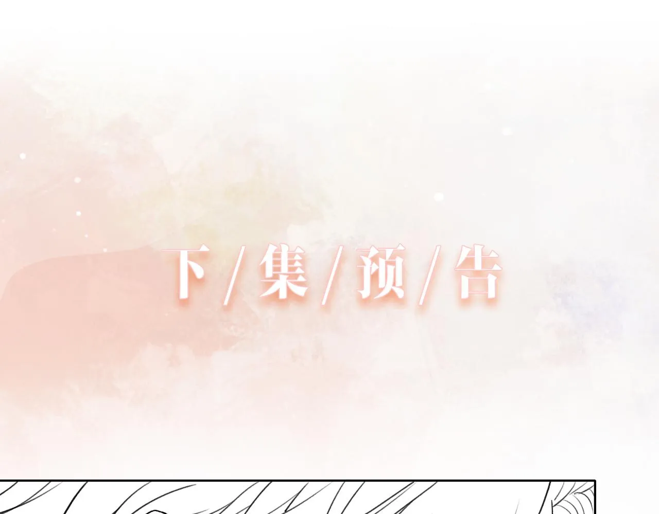 第73话 可以抱着你睡吗 第107页