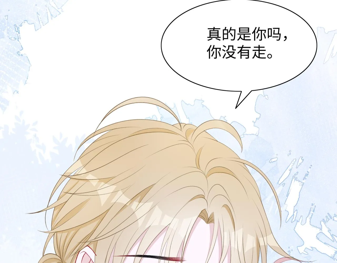 第72话 真的是你吗 第11页