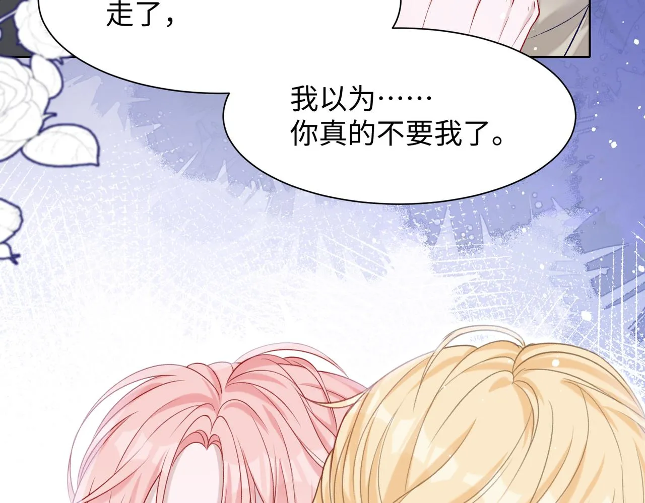 第72话 真的是你吗 第28页