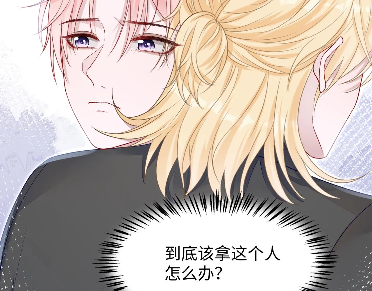 第72话 真的是你吗 第29页