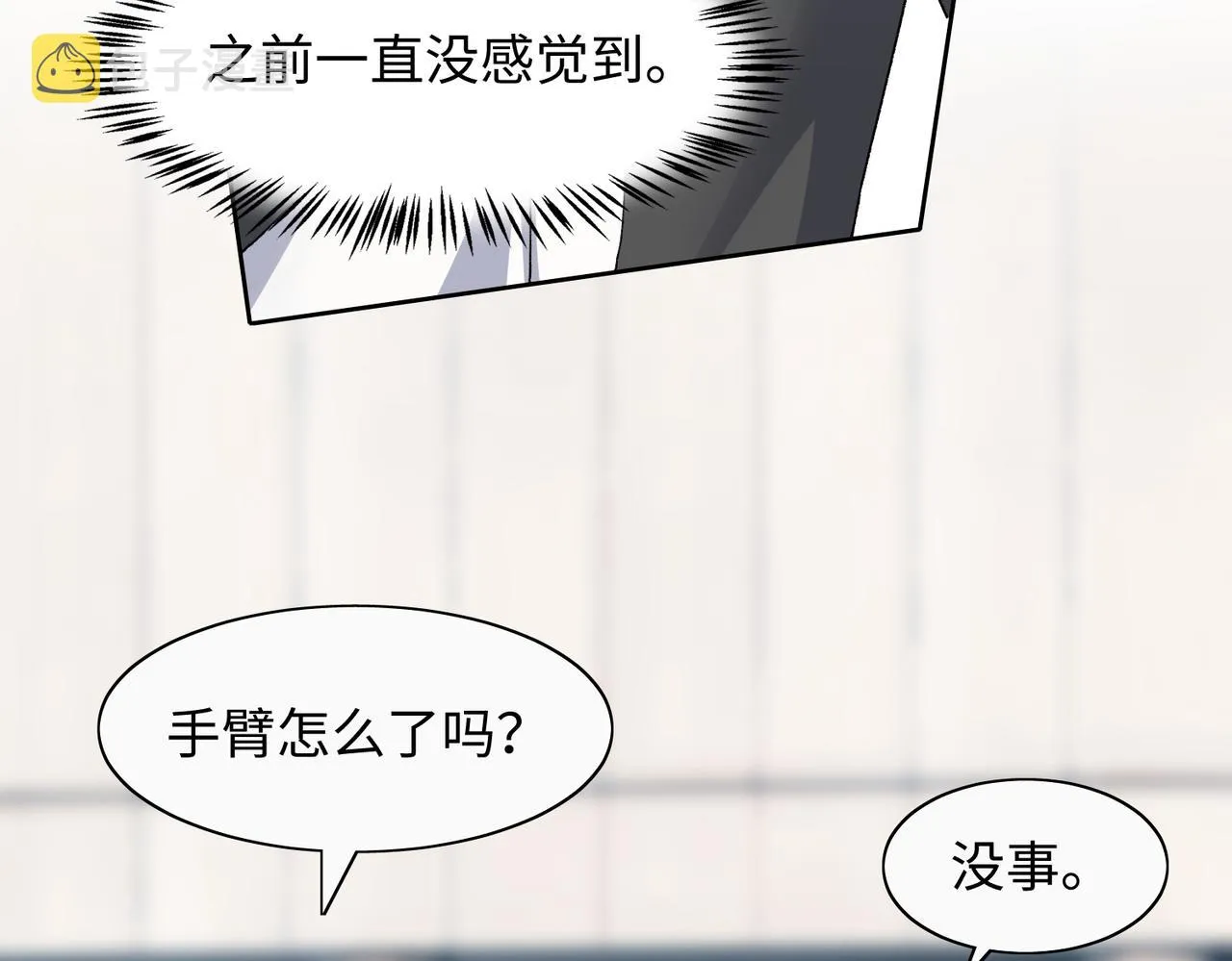 第72话 真的是你吗 第47页