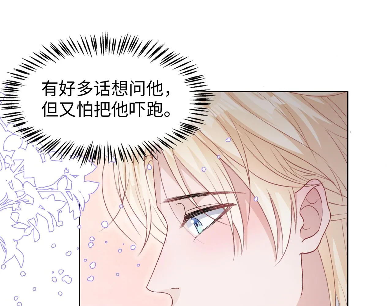 第72话 真的是你吗 第55页