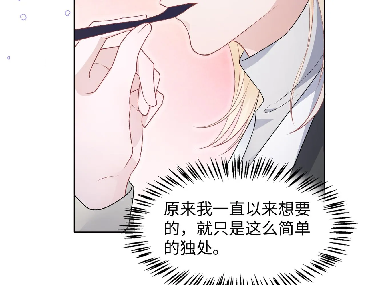 第72话 真的是你吗 第56页