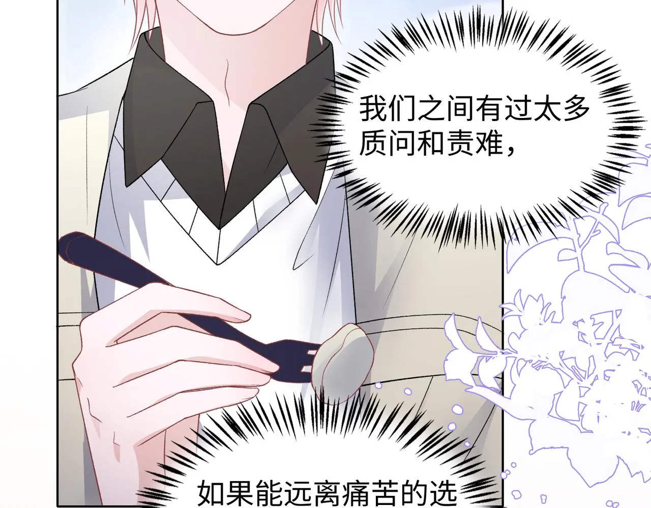 第72话 真的是你吗 第58页