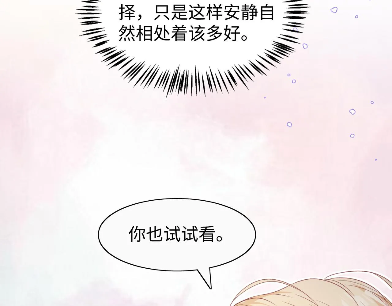 第72话 真的是你吗 第59页