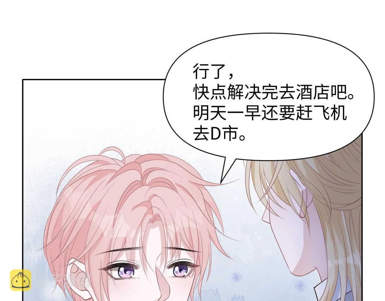 第72话 真的是你吗 第69页