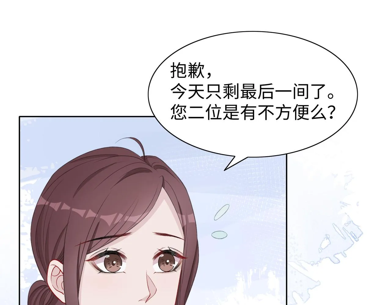 第72话 真的是你吗 第83页