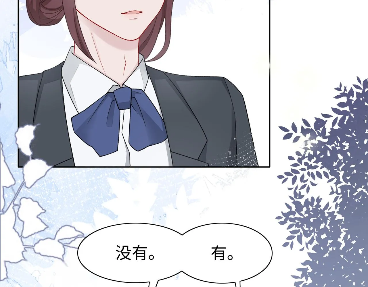 第72话 真的是你吗 第84页