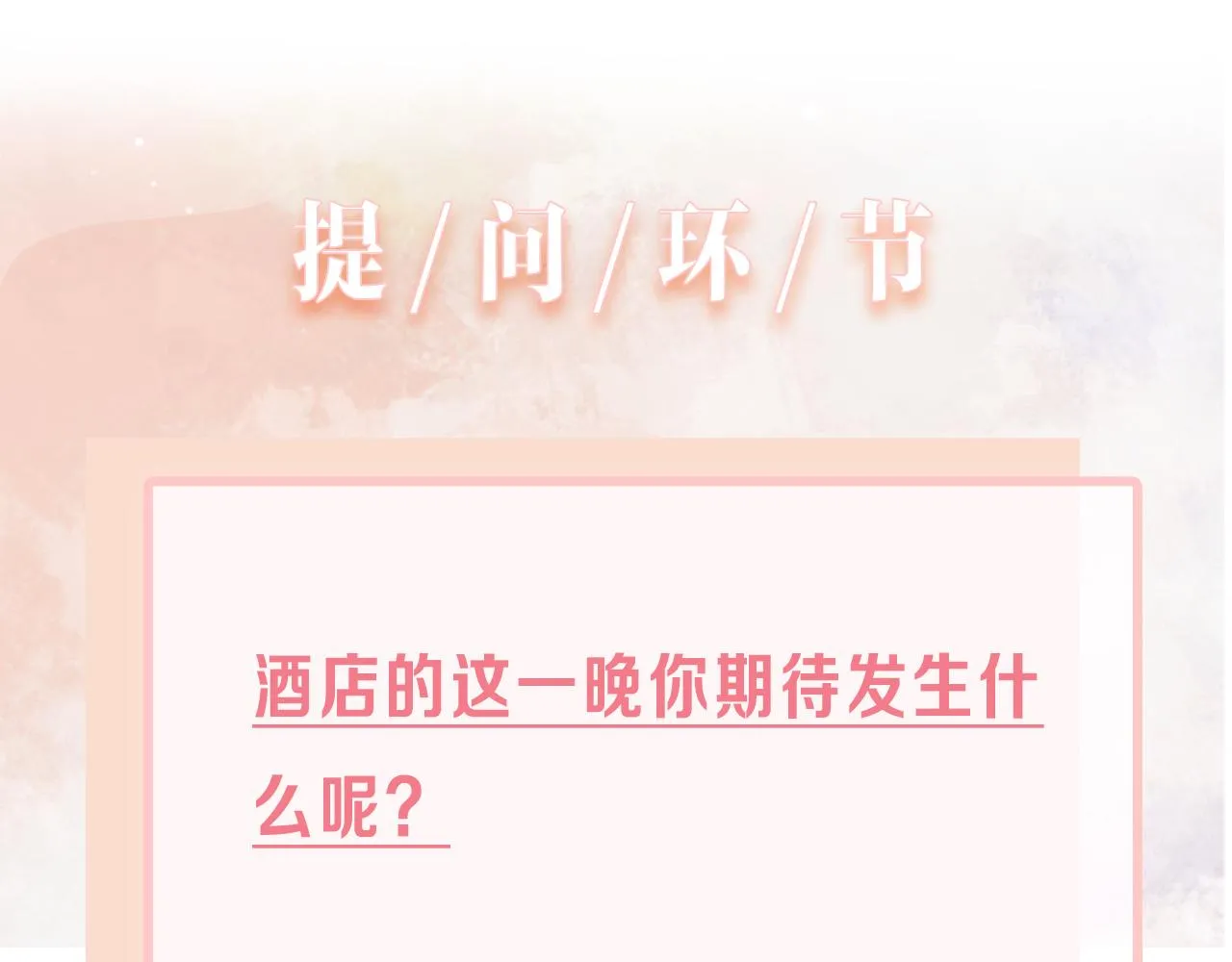 第72话 真的是你吗 第104页