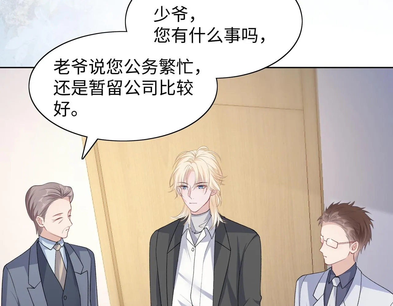 第71话 这一次真的追不上了 第6页