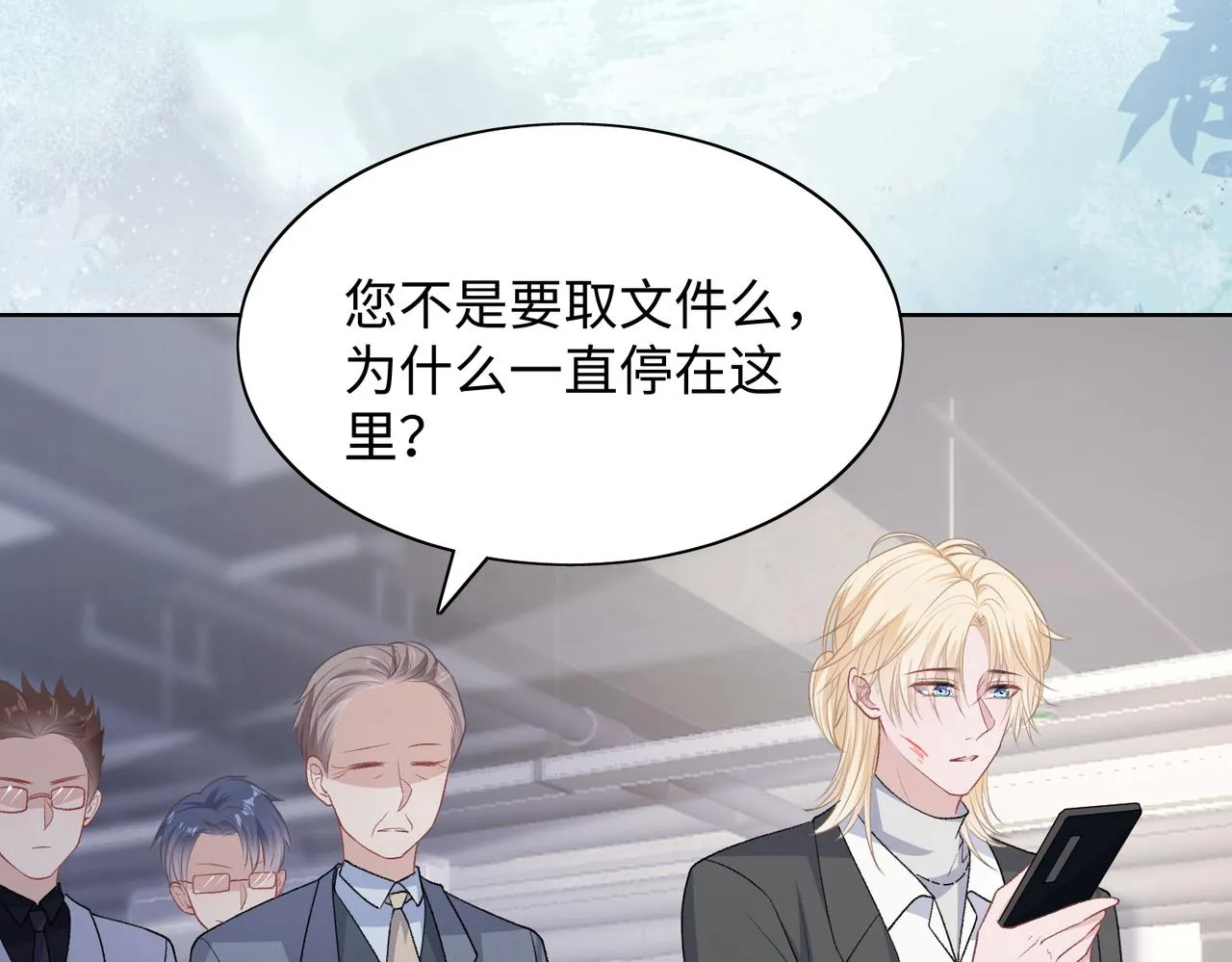 第71话 这一次真的追不上了 第14页