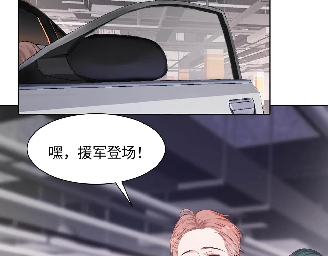 第71话 这一次真的追不上了 第22页