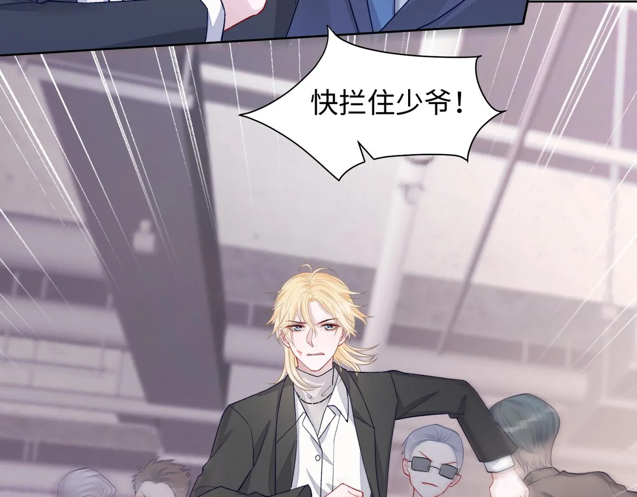 第71话 这一次真的追不上了 第26页