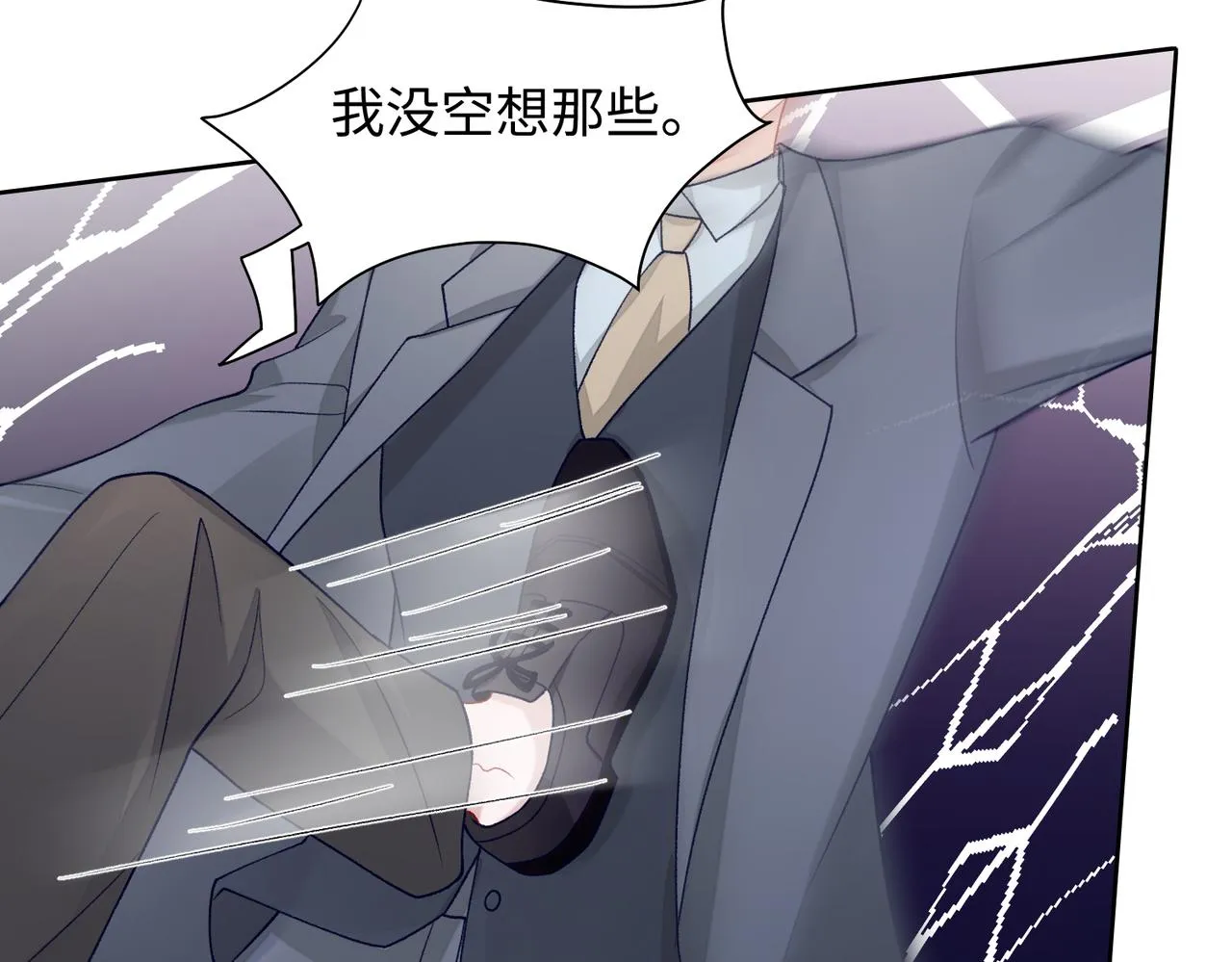 第71话 这一次真的追不上了 第30页