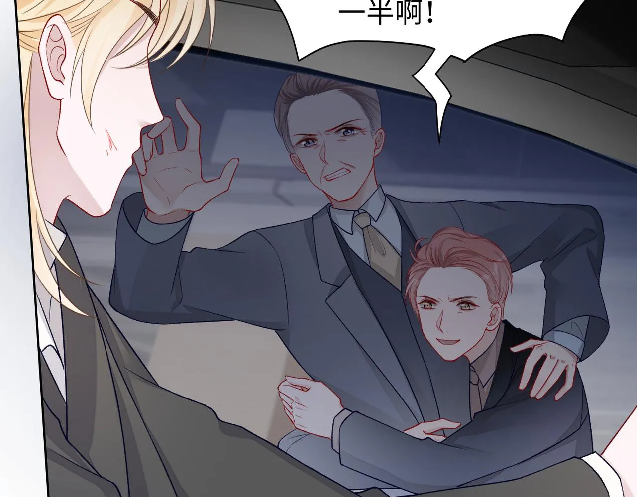 第71话 这一次真的追不上了 第32页
