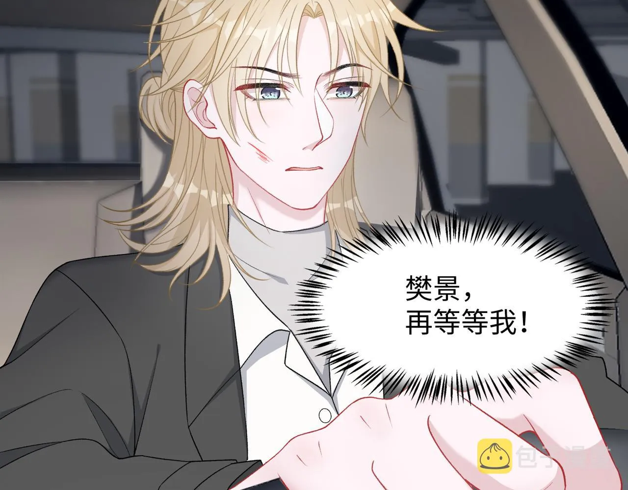 第71话 这一次真的追不上了 第36页