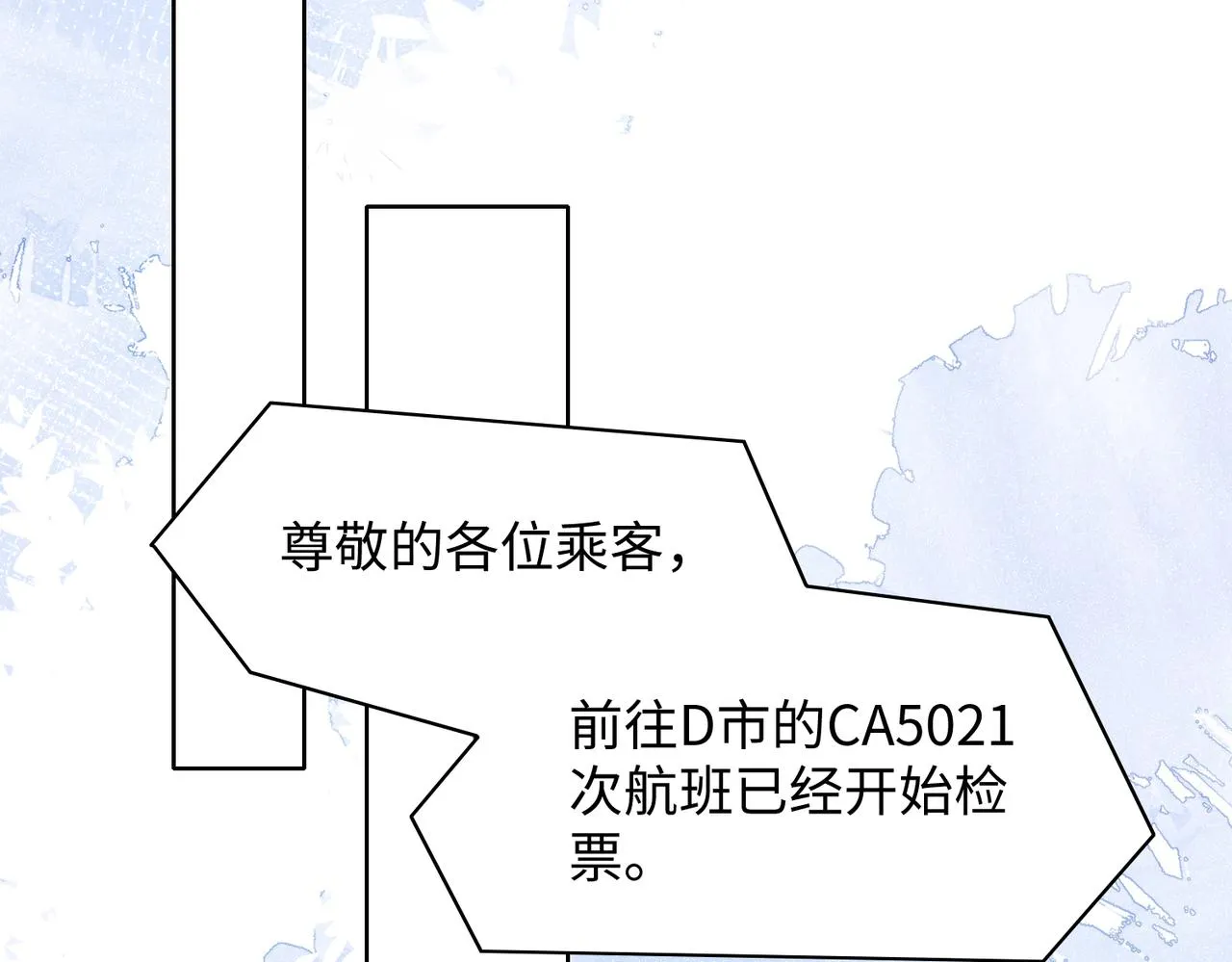 第71话 这一次真的追不上了 第39页