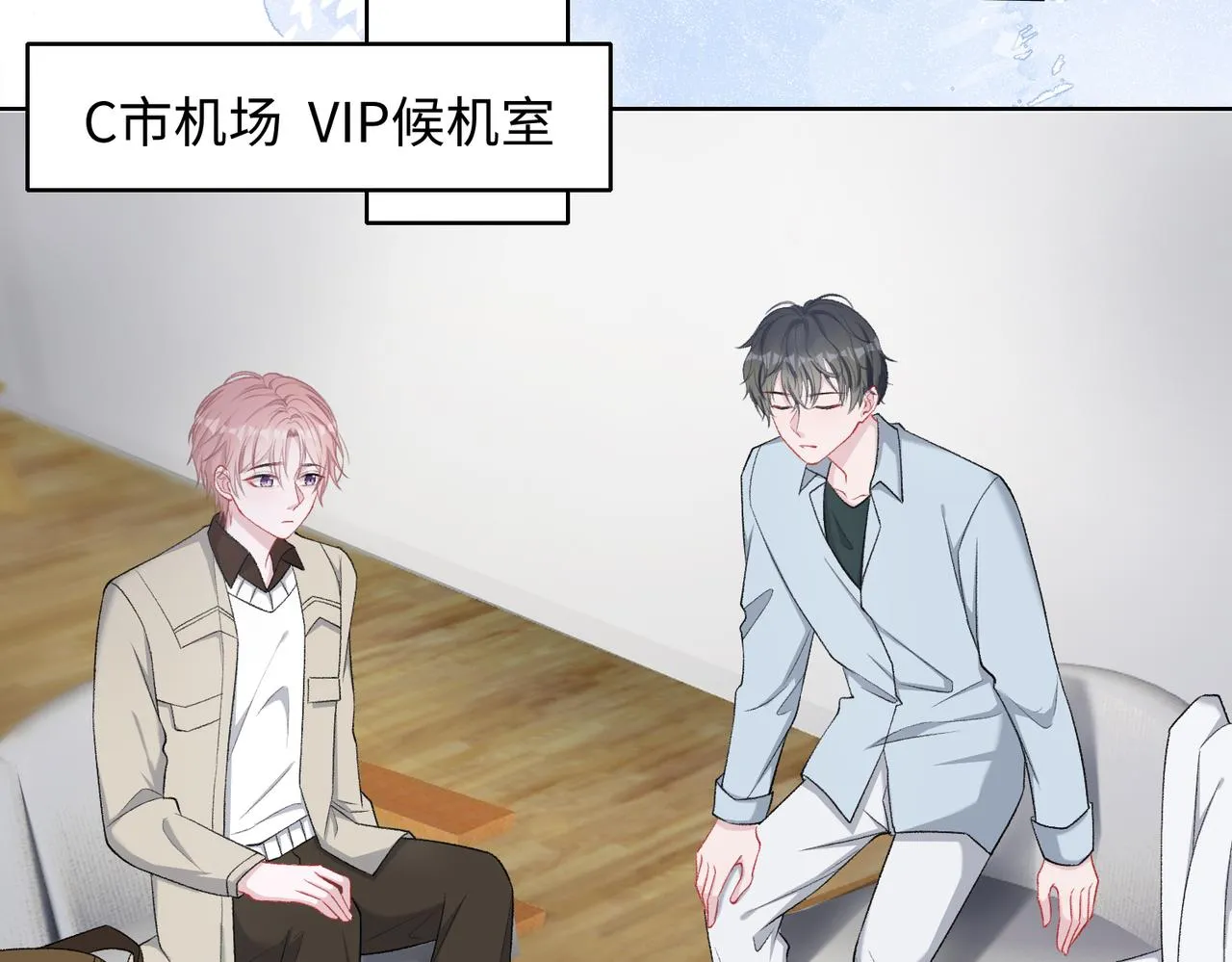 第71话 这一次真的追不上了 第40页
