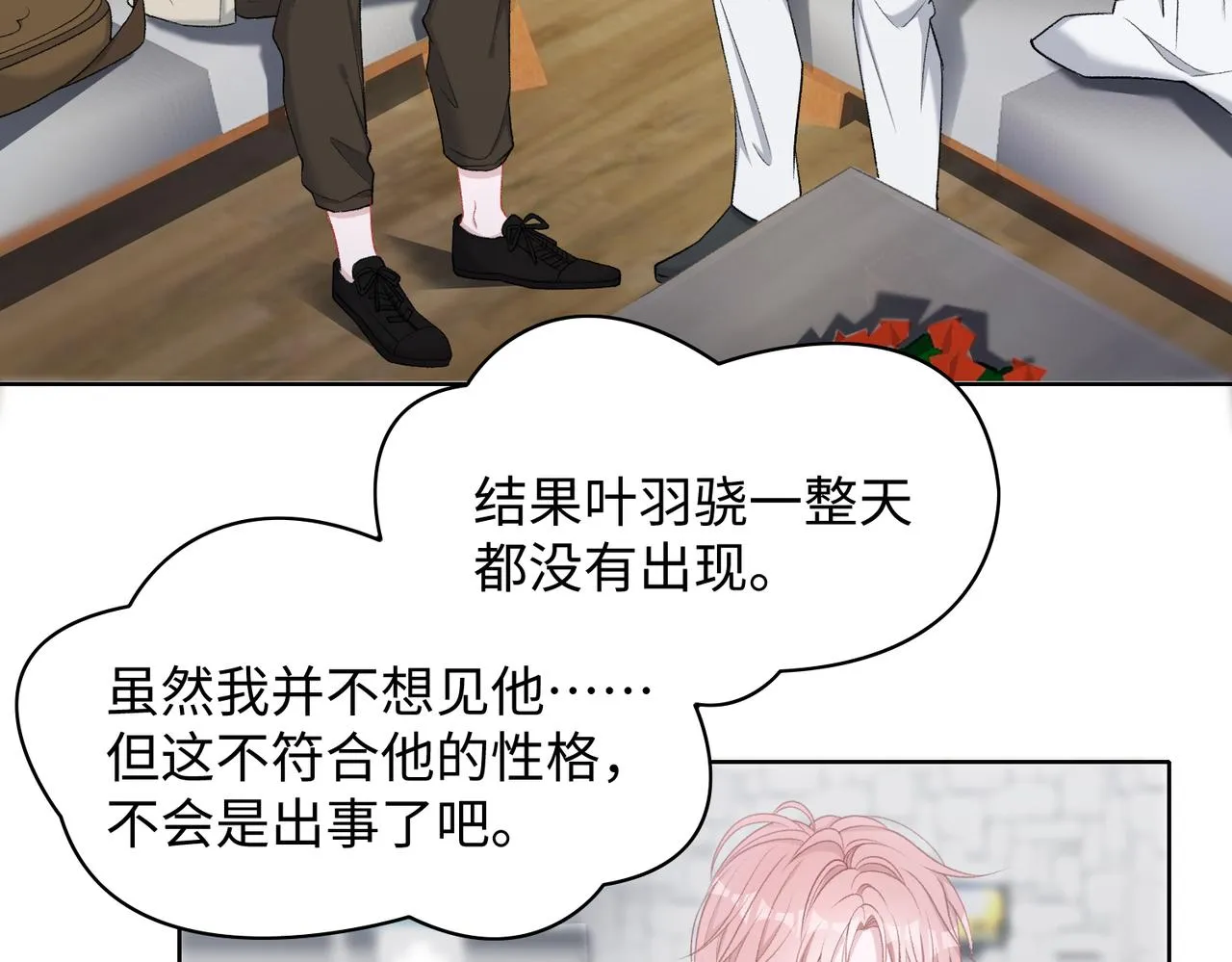 第71话 这一次真的追不上了 第41页