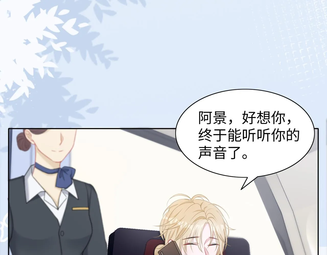 第71话 这一次真的追不上了 第45页