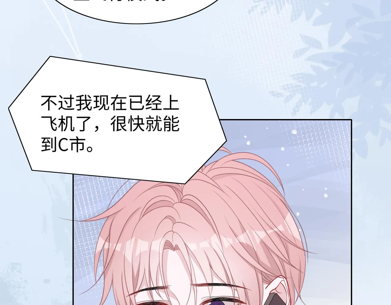 第71话 这一次真的追不上了 第47页